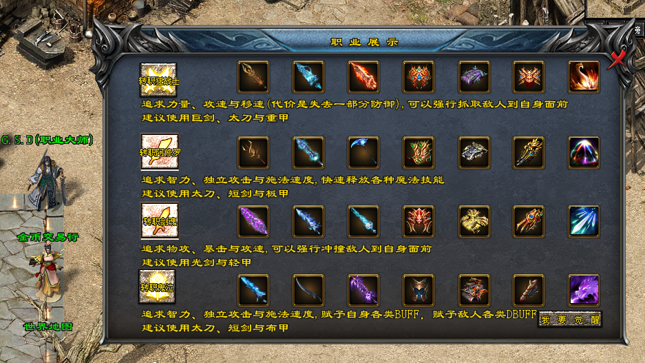 天天乐神途「阿拉德鬼剑士」四个职业任你挑选，装备强化多倍提升