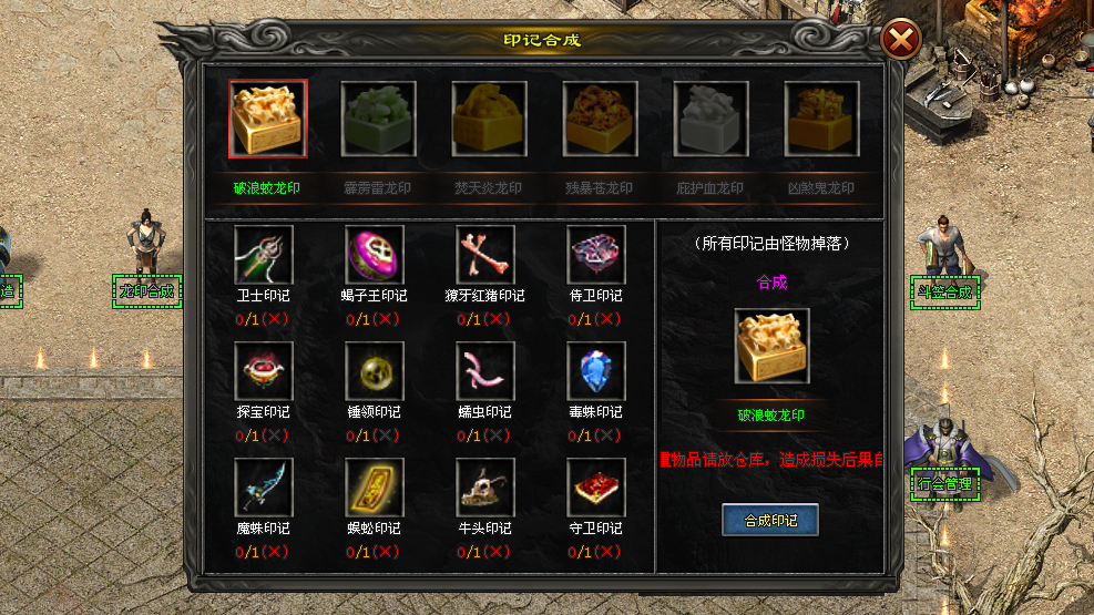 天天乐神途「日月星辰」盾牌锻造提升格挡几率，印记佩戴不同属性加成