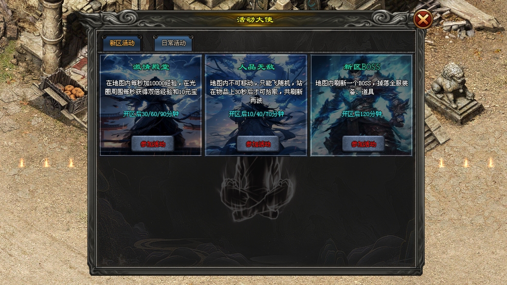 天天乐神途「日月星辰」盾牌锻造提升格挡几率，印记佩戴不同属性加成