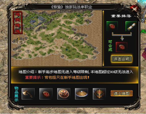 新浩尊神途「惊蛰」首区预告：三大阵营各有特殊属性，游戏玩法多活动多