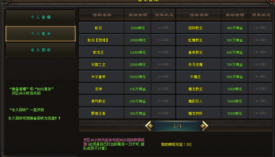 水浒神途-经典好服—浩瀚三职业 封神二战 福利怪必爆充值百变坐骑，山海经图鉴，神兵觉醒，样 重磅推荐