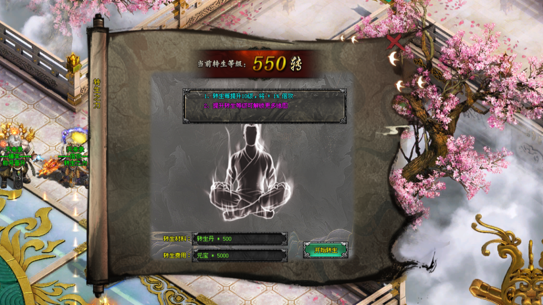 凌天神途3「紫禁城」称号激活提升打怪爆率，时装合成附加大量属性
