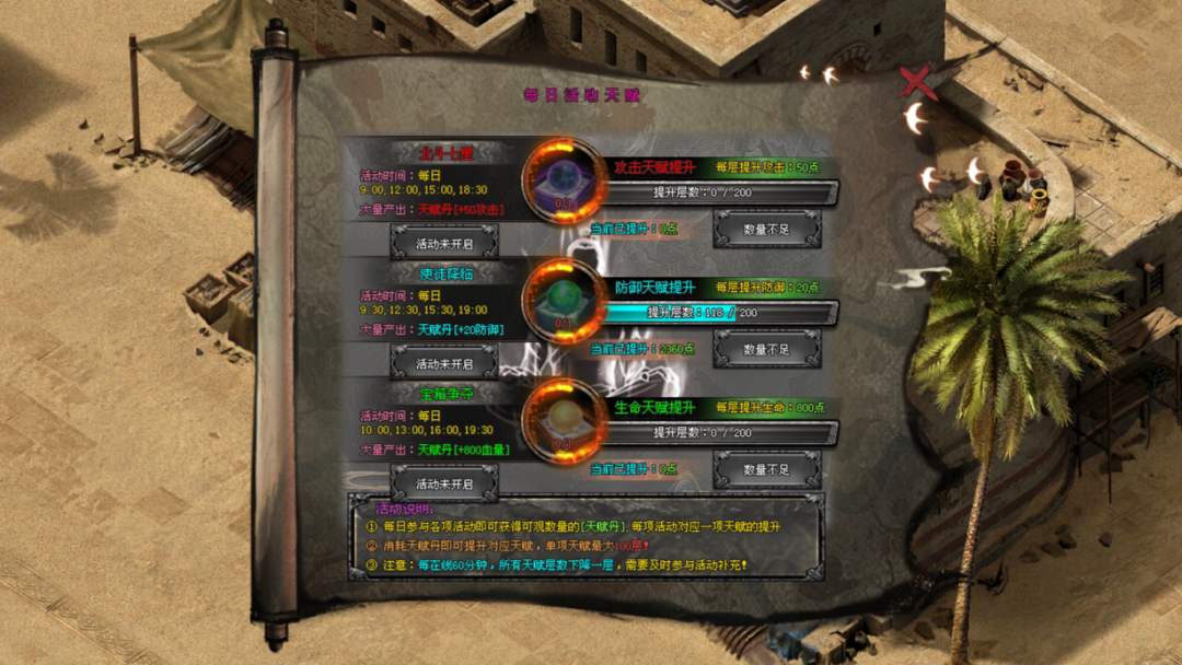 凌天神途3「紫禁城」称号激活提升打怪爆率，时装合成附加大量属性