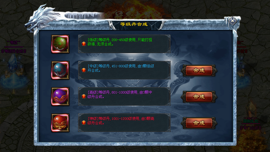 无尽神途「奇门遁甲第二季」等级提升拥有压制效果，称号进阶增加大量属性