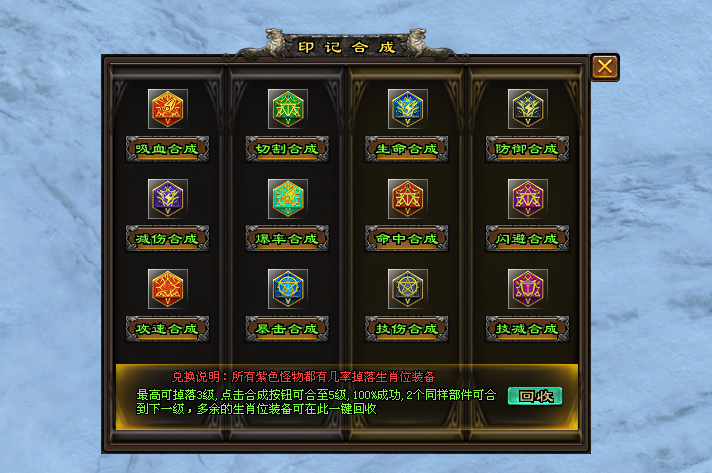 天晴神途「上古起源」生肖合成获多属性加成，爬塔挑战赢丰厚奖励