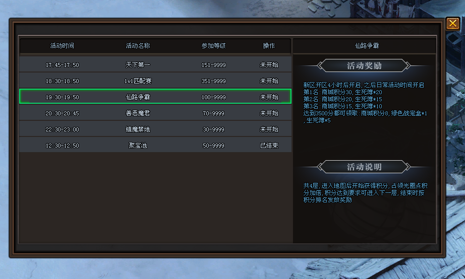 天晴神途「上古起源」生肖合成获多属性加成，爬塔挑战赢丰厚奖励