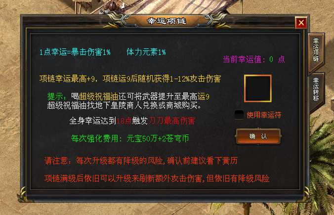 烟火神途MAX「苍穹精品单职业」装备鉴定几率获得元素属性，幸运满点触发刀刀最高伤害