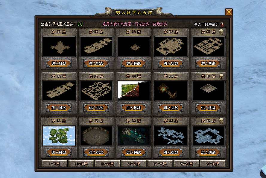 天晴神途「上古起源」生肖合成获多属性加成，爬塔挑战赢丰厚奖励