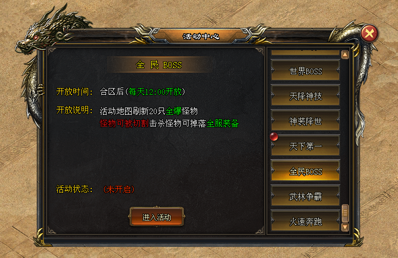 烟火神途MAX「苍穹精品单职业」装备鉴定几率获得元素属性，幸运满点触发刀刀最高伤害