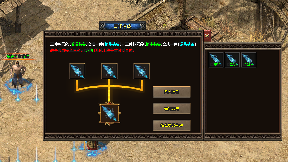 皓月神途「皓月沉默三职业」神装合成附带隐藏词条，挂饰注灵激活专属属性