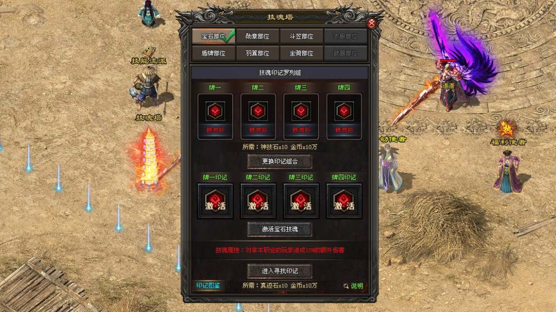 神话神途「武学神技三职业」装备鉴定几率拿追梦奖励，神盾融合成功得全部属性