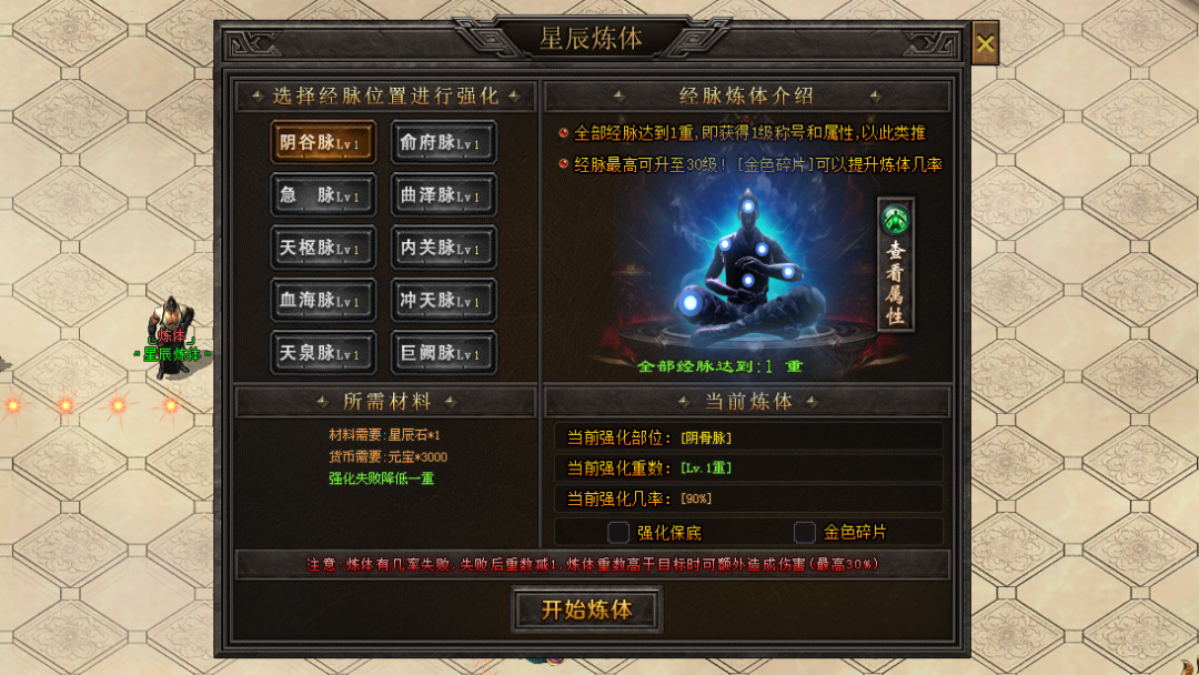 今日新区〓赏金神器〓器灵搭配技能激活特殊效果，炼体等级压制额外伤害加成