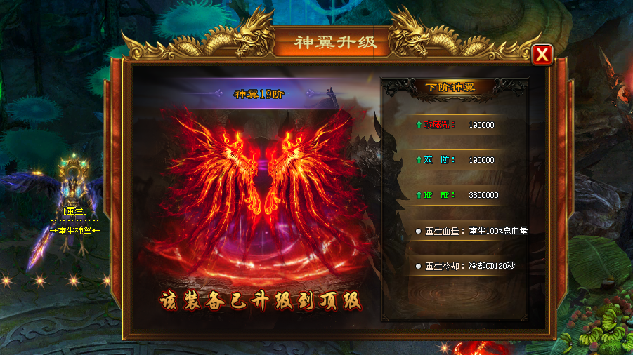 四海神途「混世大魔王」激活玄煌之力触发暴击效果，升级八九玄功秒杀对手血量