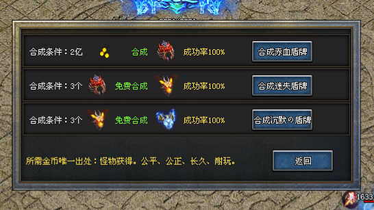 十九城神途online「执迷古镇我本沉默」运九解锁攻击上限，顶级盾牌附带专属特效