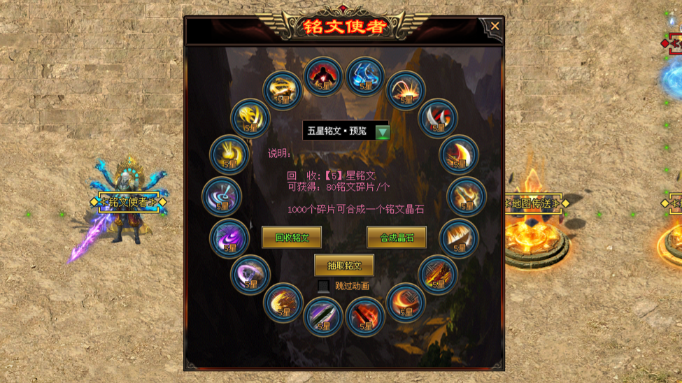 雪鹰神途「翠刃九州」铭文镶嵌提升技能威力，魂属洗练随机特殊加成