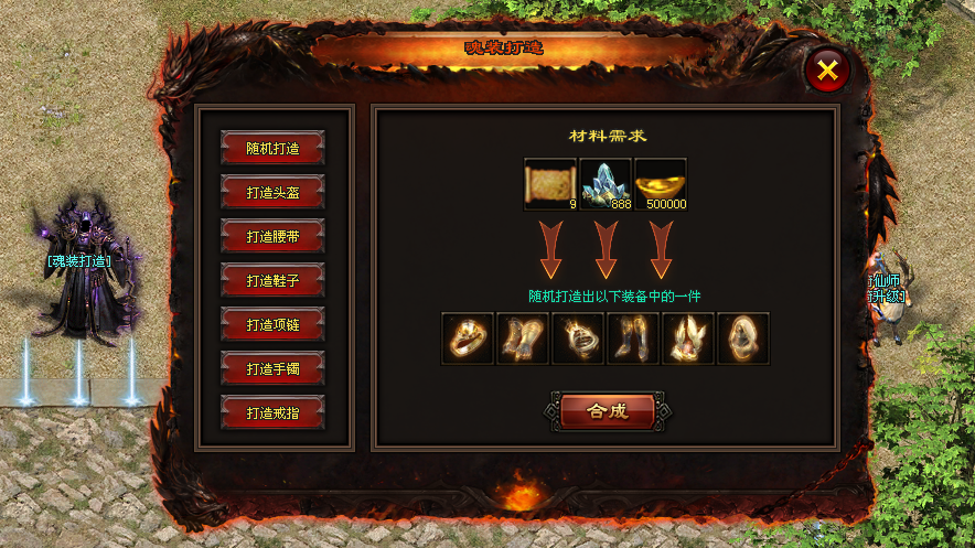 3355神途OL「斗战诛魔」神器解封附加特殊属性，魂装打造解锁大量加成