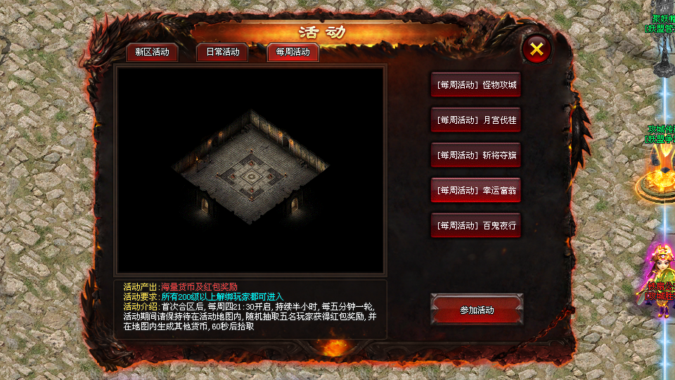 3355神途OL「斗战诛魔」神器解封附加特殊属性，魂装打造解锁大量加成