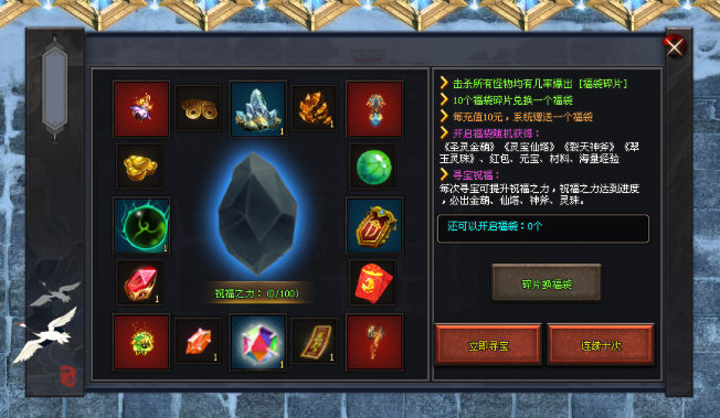 琰琰神途「巅峰铭文」新区预告：幸运寻宝奖池丰富，伏魔封印打BOSS无忧