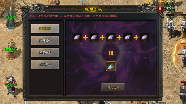 今日新区〓青云十五职业〓魔石满级可领悟隐藏属性，挑战秘境几率遇史诗BOSS