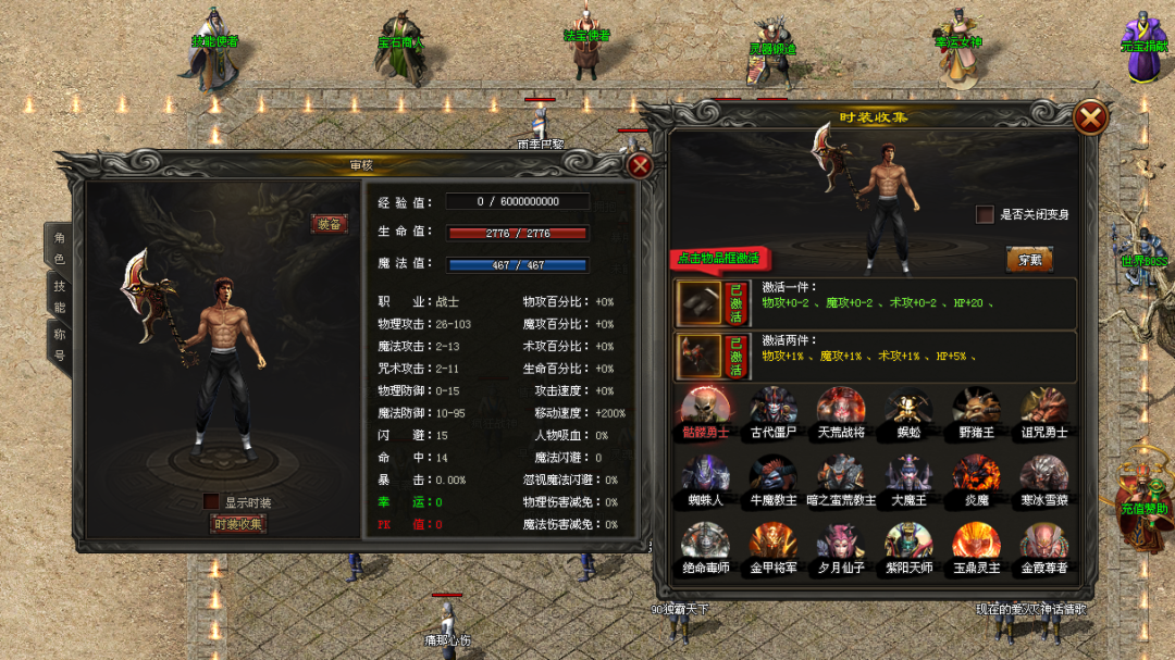 绿色神途「蚂蚁三职业」职业平衡可微氪通关，装备掉落助散人逆袭