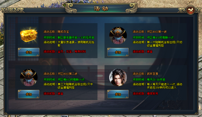 无忧神途「血战江湖」秘宝鉴定强化多条属性，切割之翼助战快速升级