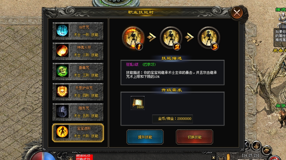 洪熙三职业〓天赋觉醒炫酷特效，装备靠打长久耐玩