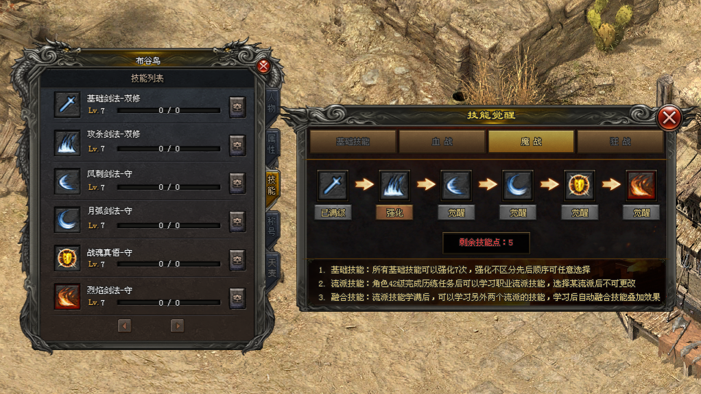 布谷鸟神途新版「布谷鸟技能融合版」月卡通关助力散人发育，流派技能多元战斗体验