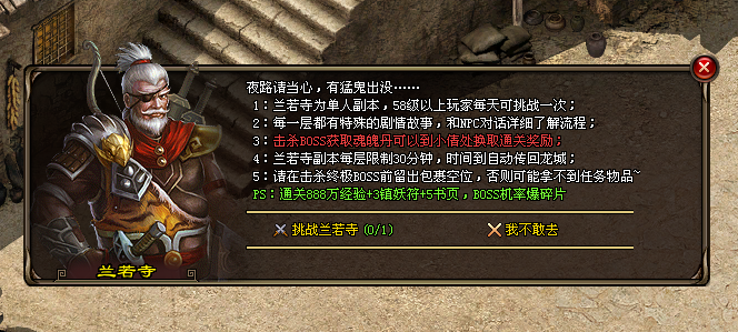 龙币神途版「龙币」做酒馆任务集特戒碎片，通关兰若寺奖海量经验