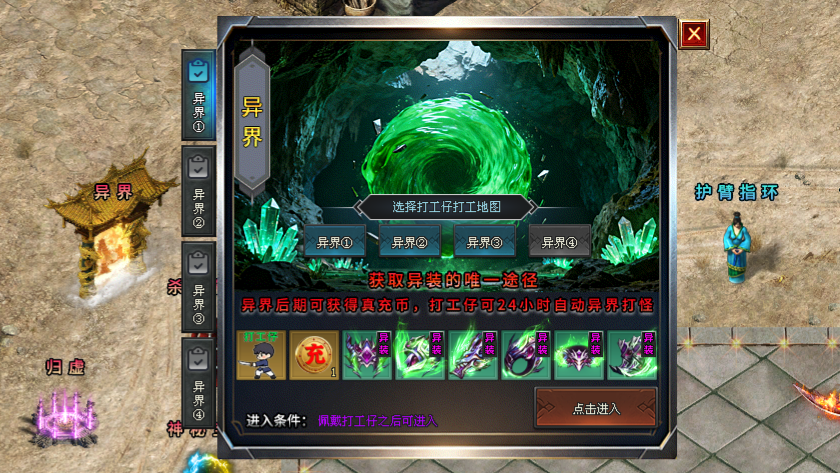 神途无量版「菜刀沉默」异界击杀异兽几率爆出异装，水果神器进化大量属性加成