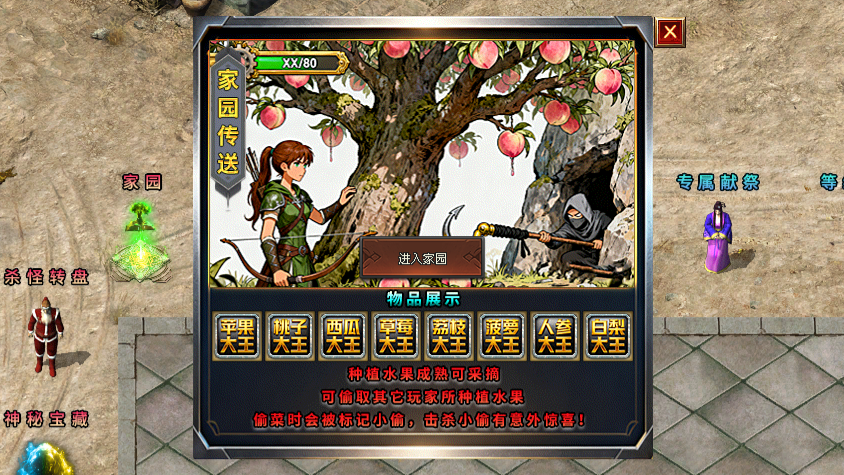 神途无量版「菜刀沉默」异界击杀异兽几率爆出异装，水果神器进化大量属性加成