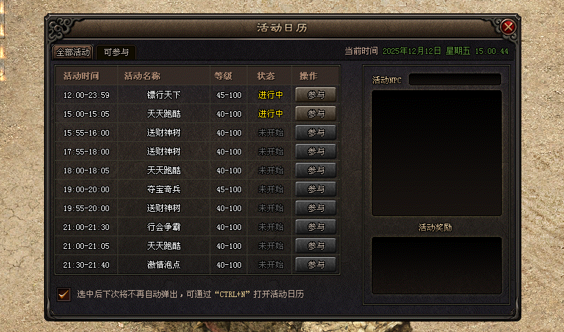 龙币神途版「龙币」做酒馆任务集特戒碎片，通关兰若寺奖海量经验