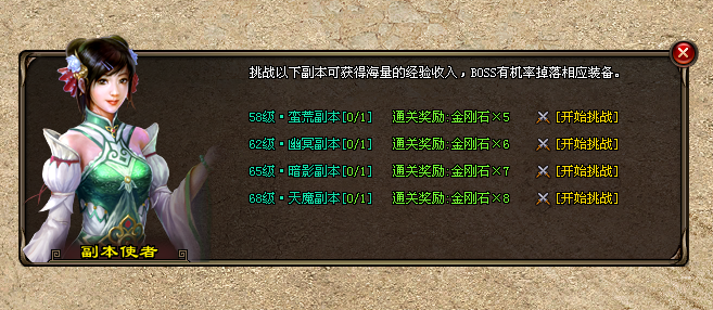 龙币神途版「龙币」做酒馆任务集特戒碎片，通关兰若寺奖海量经验