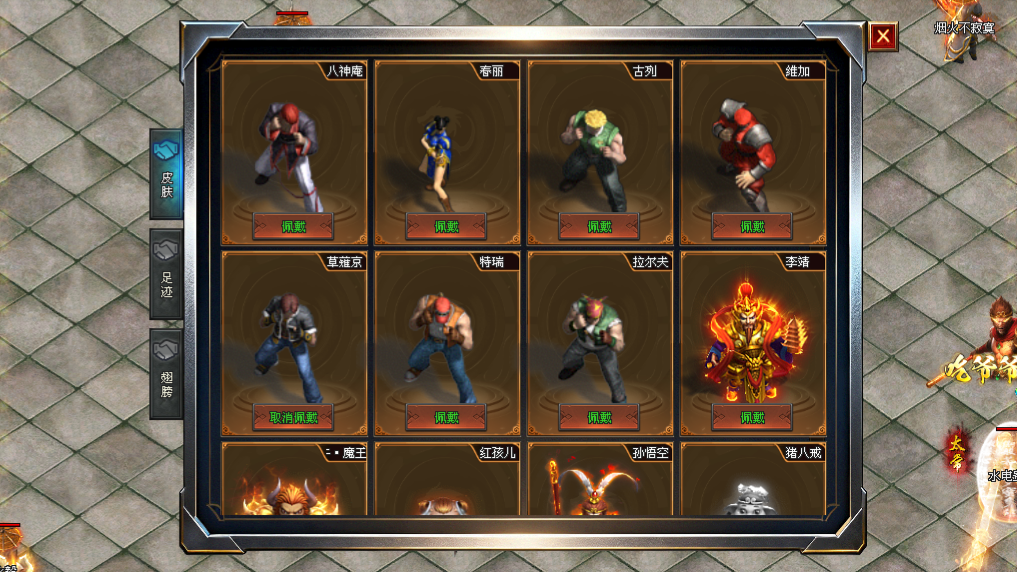 神途无量版「菜刀沉默」异界击杀异兽几率爆出异装，水果神器进化大量属性加成