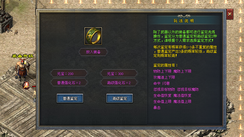 十九城神途「十九城沉默」鉴定装备几率多条随机属性，收集碎片免费打造天下时装