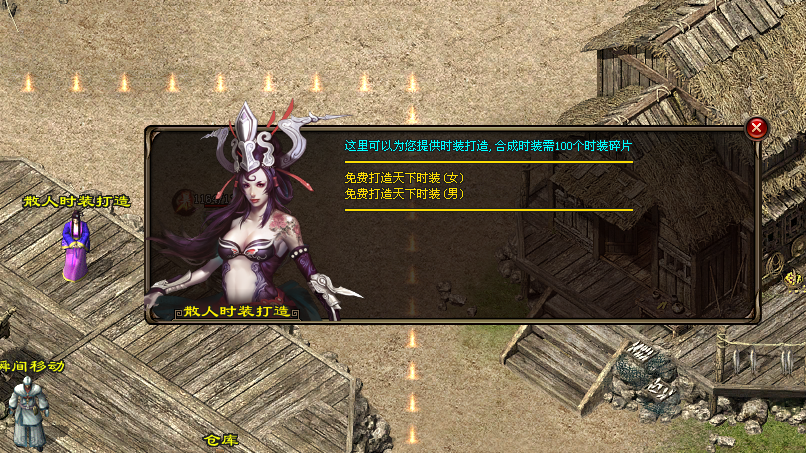 十九城神途「十九城沉默」鉴定装备几率多条随机属性，收集碎片免费打造天下时装