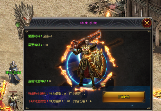 【首战首区】领域专属-首充免费-【天族神途】首区测试