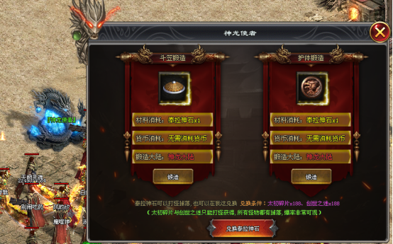 【首战首区】领域专属-首充免费-【天族神途】首区测试