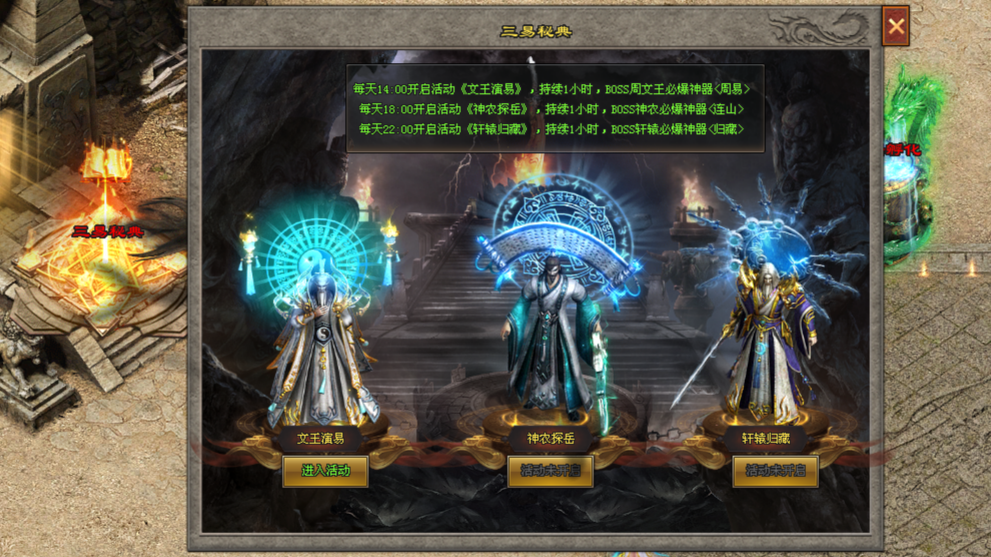 凌天神途3「神游山海」异兽共鸣多种属性加成，神游山海洪荒觉醒元神