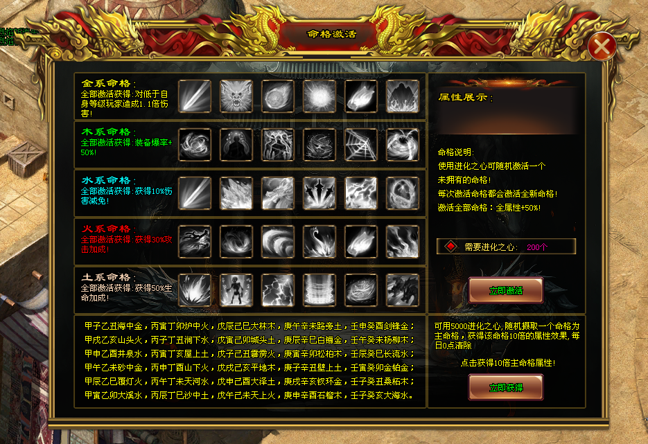 天剑神途MAX「嗜血神器」摄取主命格获得十倍效果，法阵升满激活超强BUFF