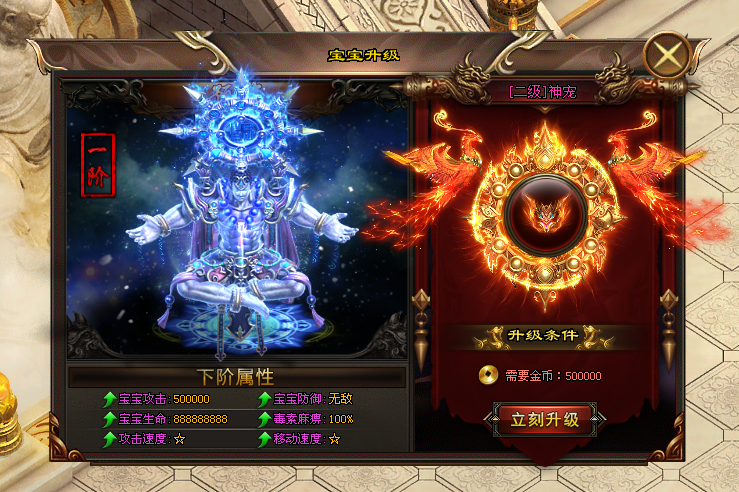 今日新区〓天剑神途〓霸者归来〓神石锻造解锁隐藏属性，宝宝升级获得大量加成