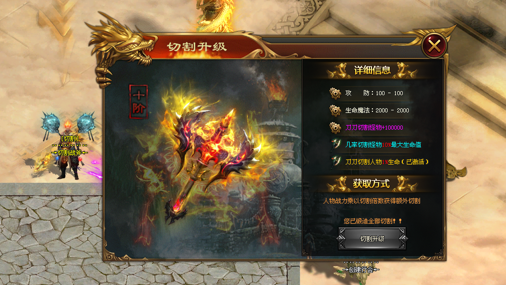 情怀神途「王者归来」战斧升级增加大量切割，顶级盾牌实现满血复活