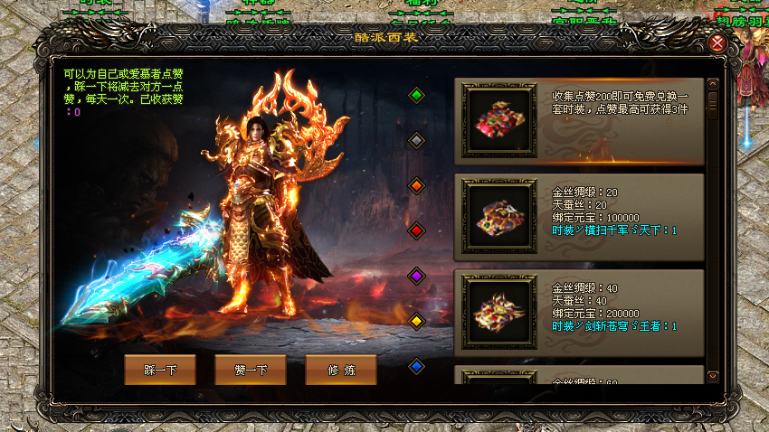 沧澜沉默〓盾牌升阶加大量暗攻，修仙满级得专属技能