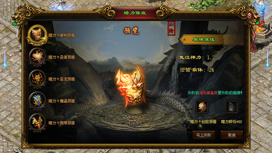 沧澜沉默〓盾牌升阶加大量暗攻，修仙满级得专属技能