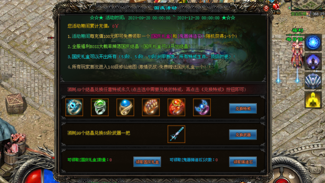 沧澜沉默〓盾牌升阶加大量暗攻，修仙满级得专属技能