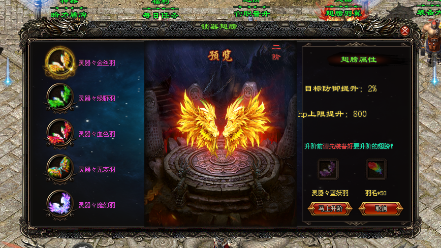 沧澜沉默〓盾牌升阶加大量暗攻，修仙满级得专属技能