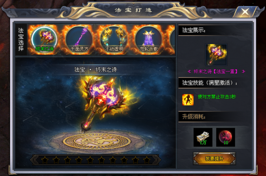 牛马神途「金龙单职业」满星法宝激活特殊技能，逆天专属升满解锁强力BUFF