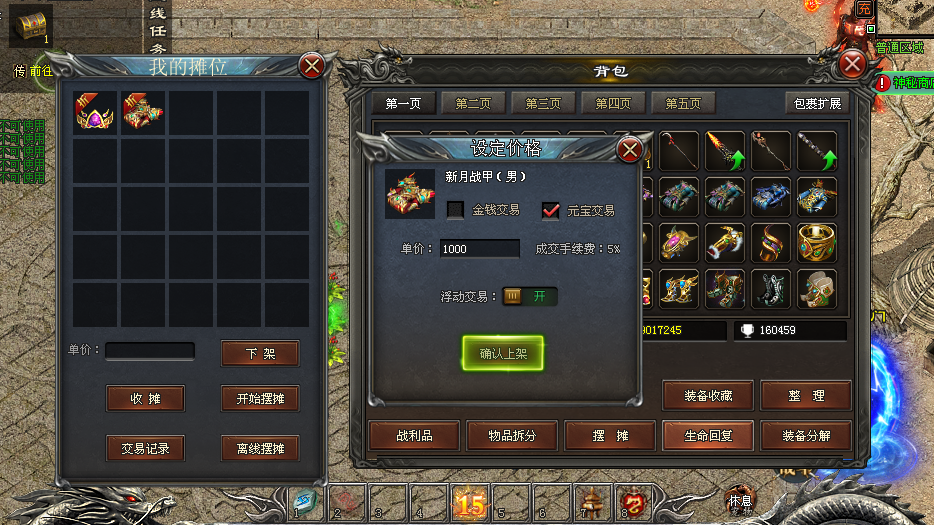 乱世重典〓浮动交易盈亏随机,转盘有奖全服狂欢 乱世重典〓浮动交易盈亏随机,转盘有奖全服狂欢