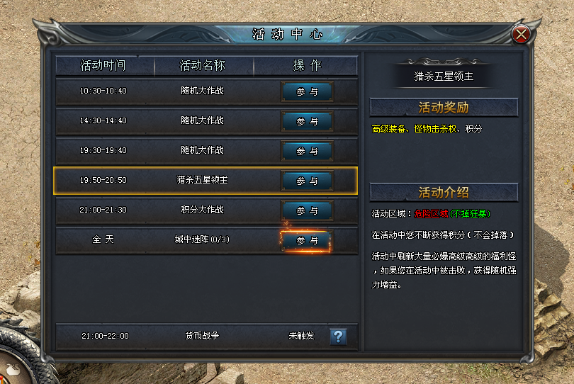 乱世重典〓浮动交易盈亏随机,转盘有奖全服狂欢 乱世重典〓浮动交易盈亏随机,转盘有奖全服狂欢