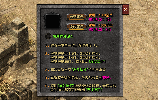 地藏神途「侠影猎魂」装备重置可出涅槃属性，开启狂暴战力大幅提升