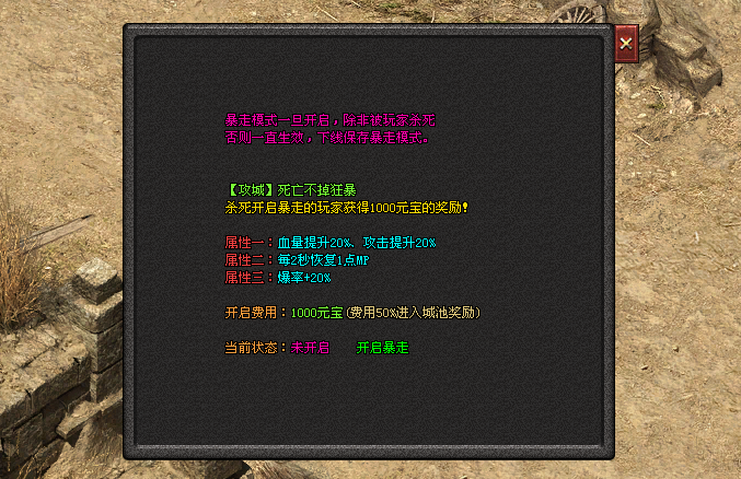 地藏神途「侠影猎魂」装备重置可出涅槃属性，开启狂暴战力大幅提升